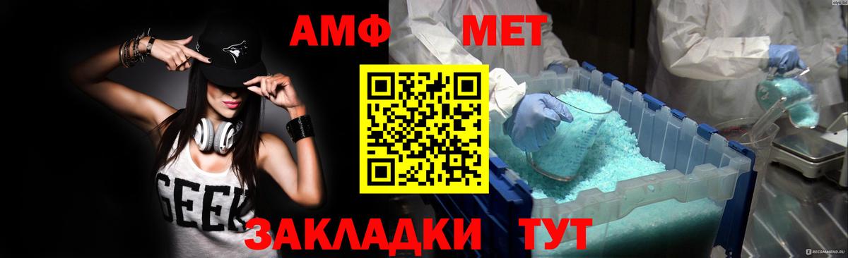 АМФ  Вход с VPN  Энгельс  АМФ VHQ 