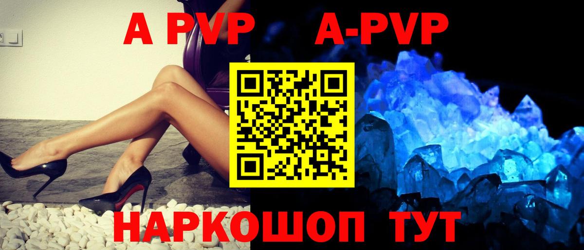 Alfa_PVP крисы CK  APVP VHQ  наркошоп  Вход с VPN  Alfa_PVP СК КРИС  Энгельс  Альфа ПВП 