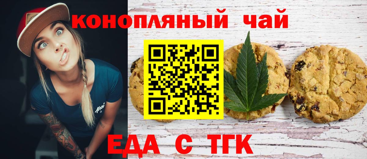 Canna-Cookies марихуана  Вход с VPN  Энгельс 