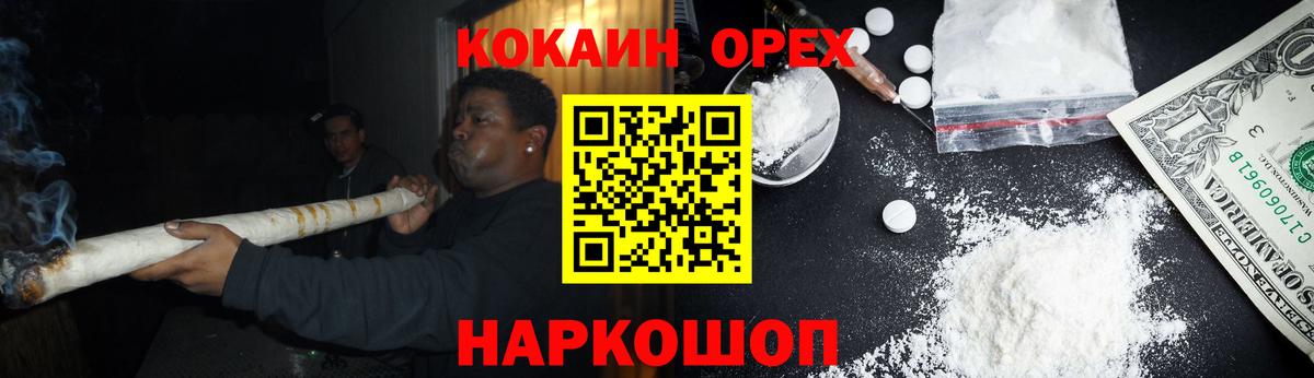 Кокаин Перу Энгельс