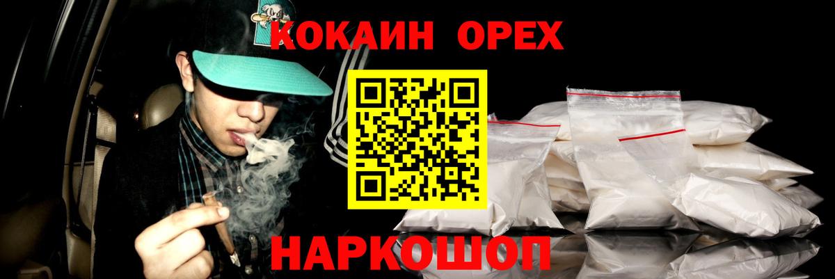 Cocaine Эквадор  Кокаин  COCAIN Columbia  Энгельс  Вход с VPN 
