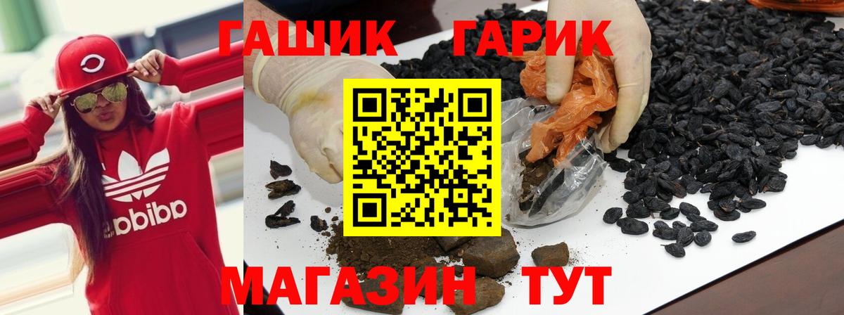 ГАШИШ Premium  ГАШИШ 40% ТГК  Вход с VPN  ГАШ  Энгельс 