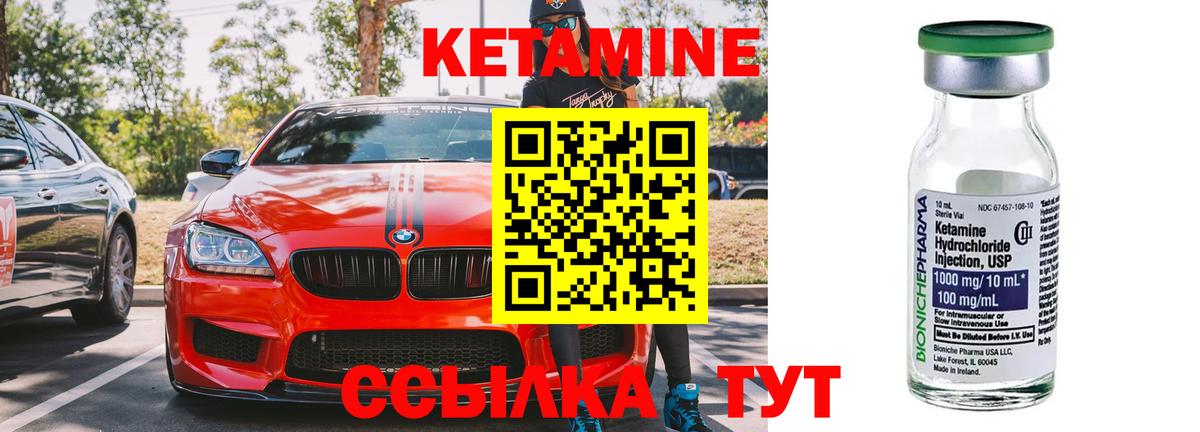Кетамин VHQ  Вход с VPN  Энгельс  КЕТАМИН ketamine 