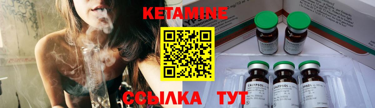 КЕТАМИН ketamine Энгельс