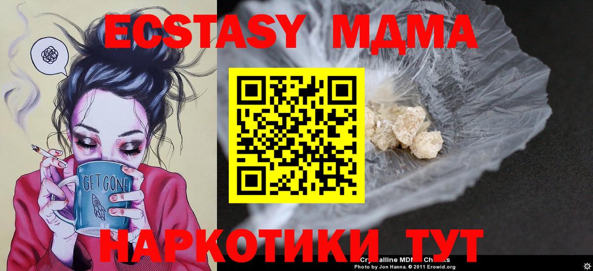 МДМА  Вход с VPN  Энгельс  МДМА VHQ  МДМА кристаллы 