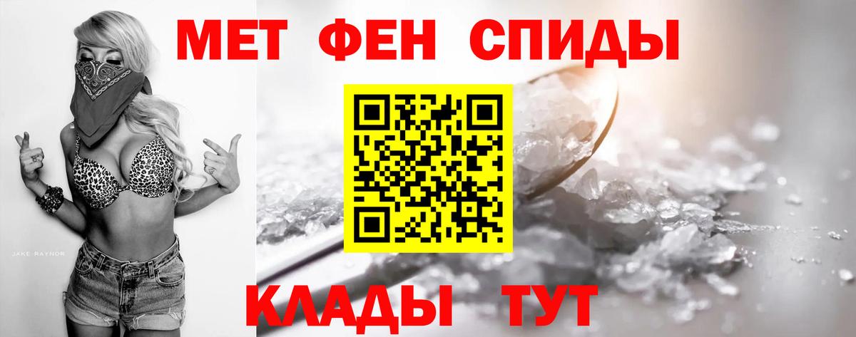 Энгельс  Первитин Декстрометамфетамин 99.9%  Вход с VPN  Первитин Декстрометамфетамин 99.9% 