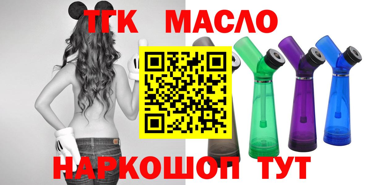 Дистиллят ТГК жижа Энгельс