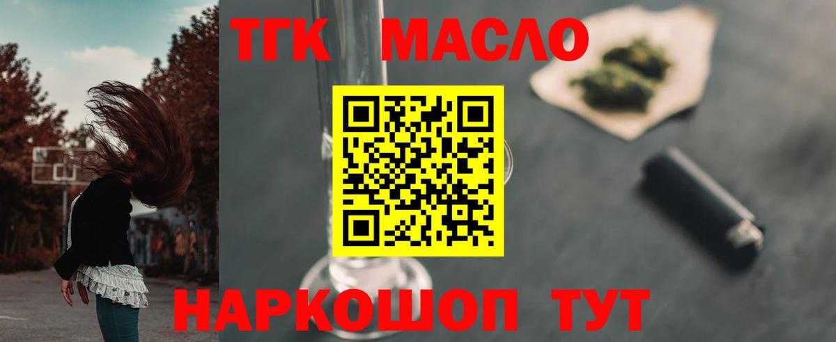 Энгельс  ТГК жижа  Вход с VPN 